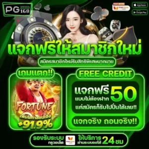 pgzeed168 เว็บพนันออนไลน์